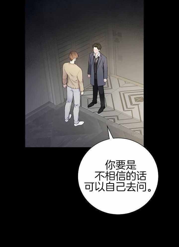 游戏辅助漫画,第43话1图