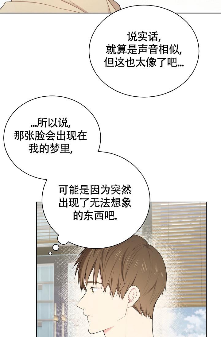 游戏辅助漫画,第12话2图