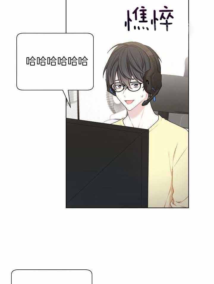 游戏辅助漫画,第30话1图
