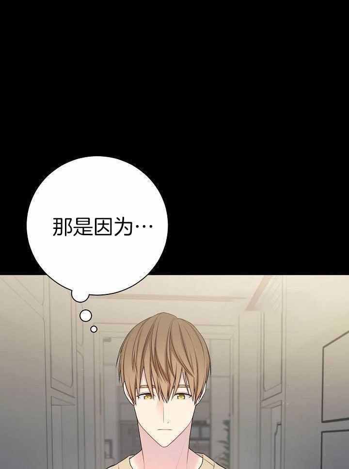游戏辅助漫画,第42话1图