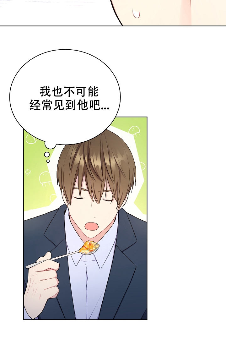 游戏辅助漫画,第3话1图
