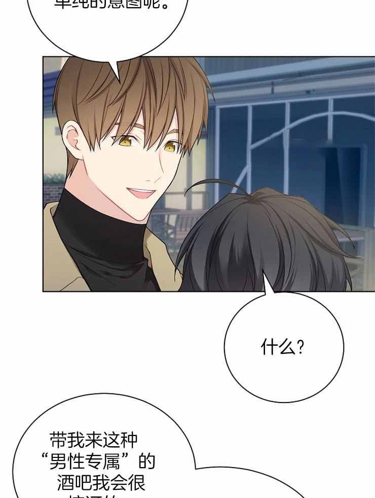 游戏辅助大全4399漫画,第26话1图
