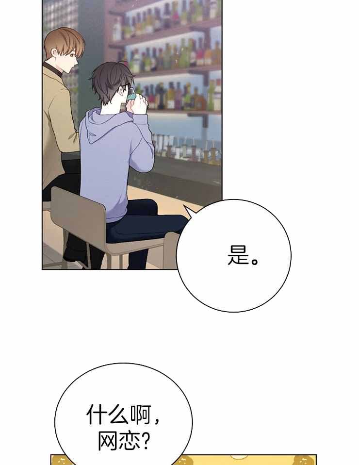 游戏辅助大全4399漫画,第27话2图