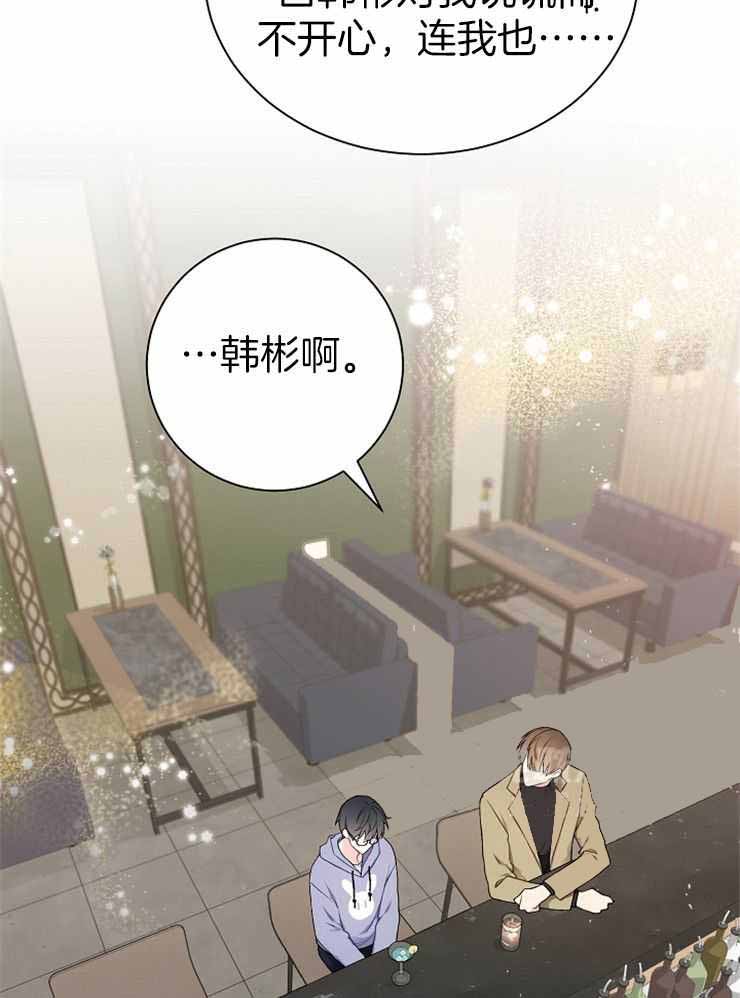 游戏辅助大全4399漫画,第28话2图