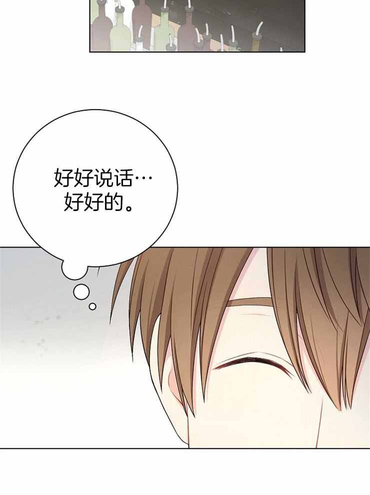 游戏辅助漫画,第29话1图