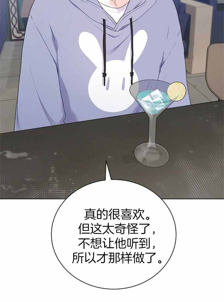 游戏辅助大全4399漫画,第28话2图