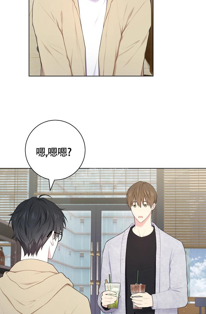 游戏辅助漫画,第12话1图