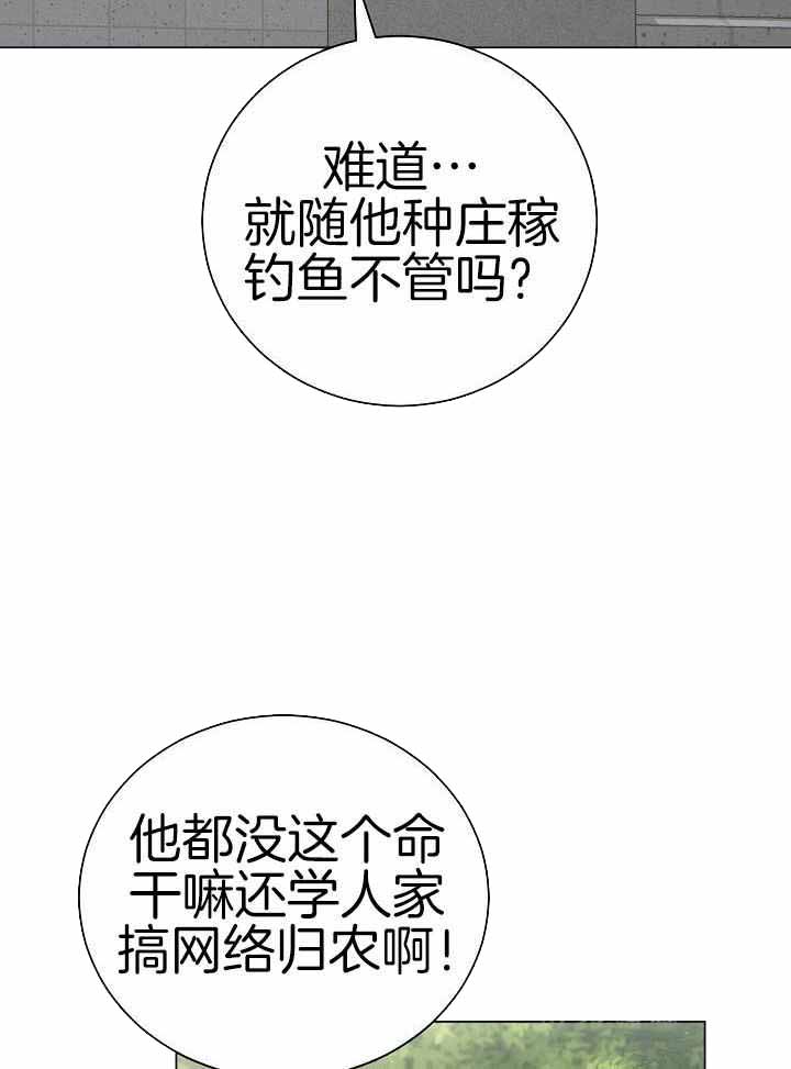 游戏辅助大全4399漫画,第38话2图