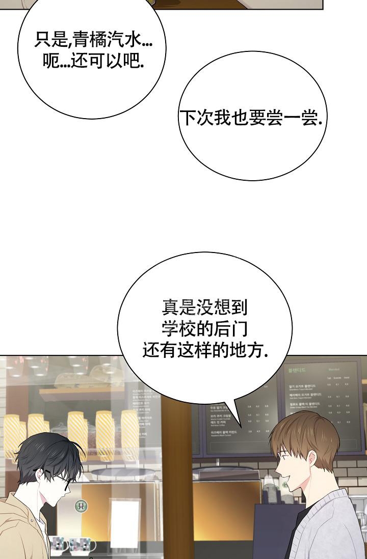 游戏辅助漫画,第12话1图