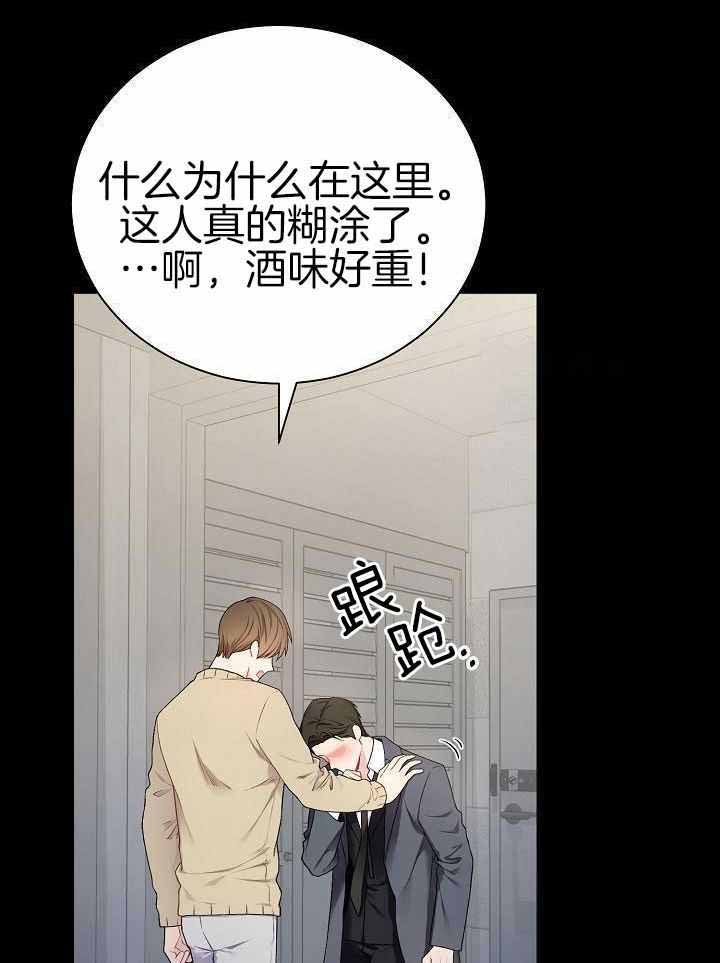 游戏辅助漫画,第41话2图