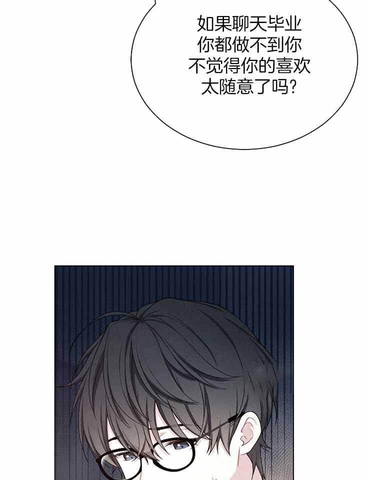 游戏辅助漫画,第29话2图