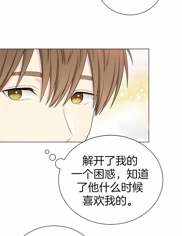 游戏辅助大全4399漫画,第27话1图