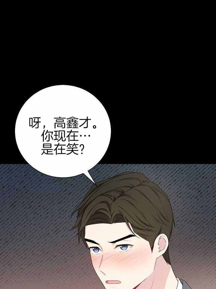 游戏辅助漫画,第41话1图