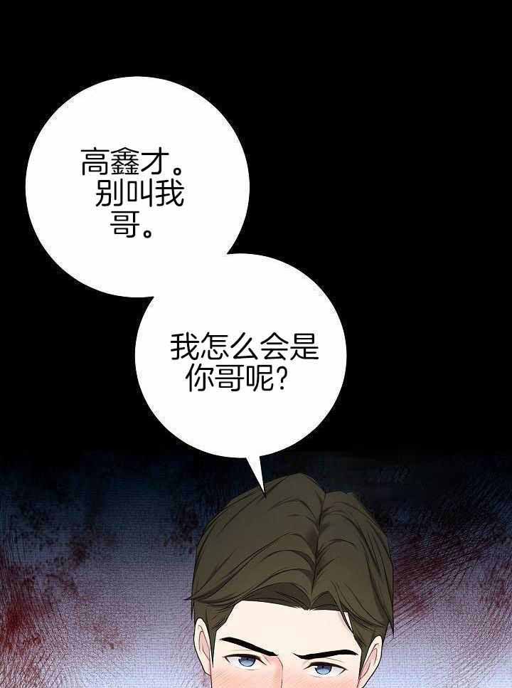 游戏辅助漫画,第42话1图