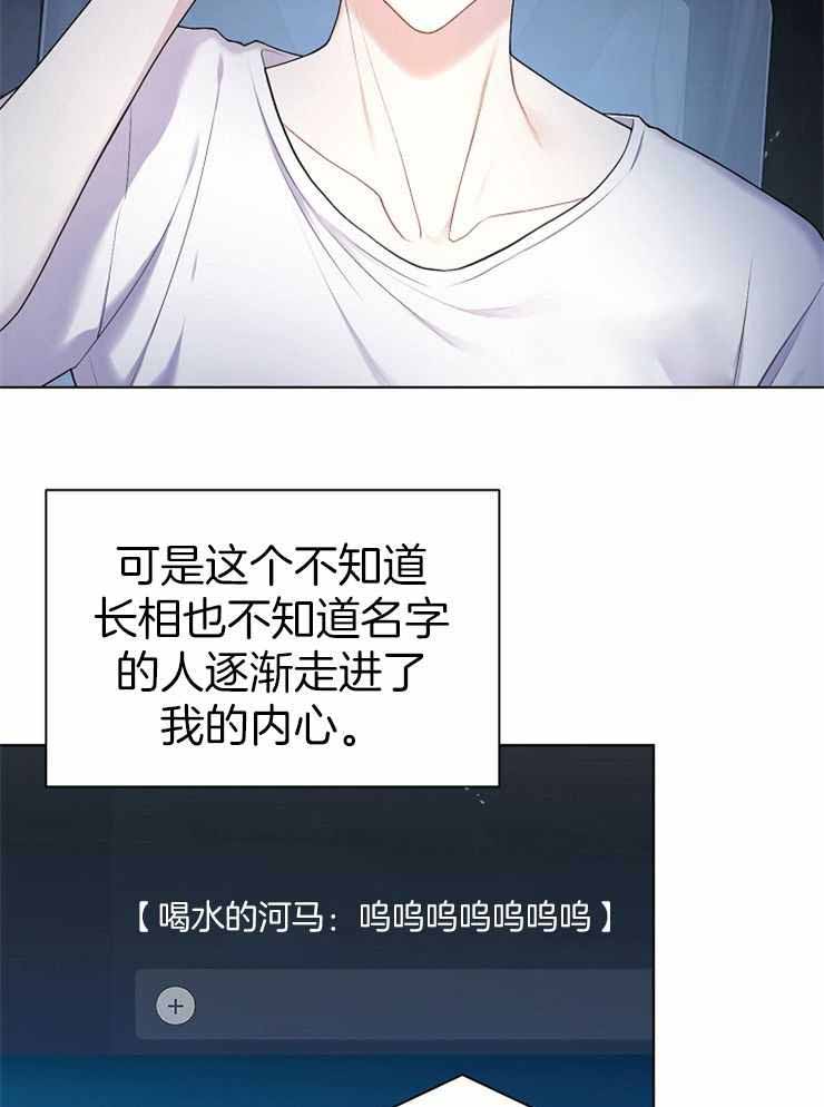 游戏辅助漫画,第26话2图