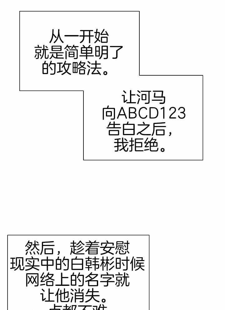 游戏辅助外挂软件免费漫画,第40话2图