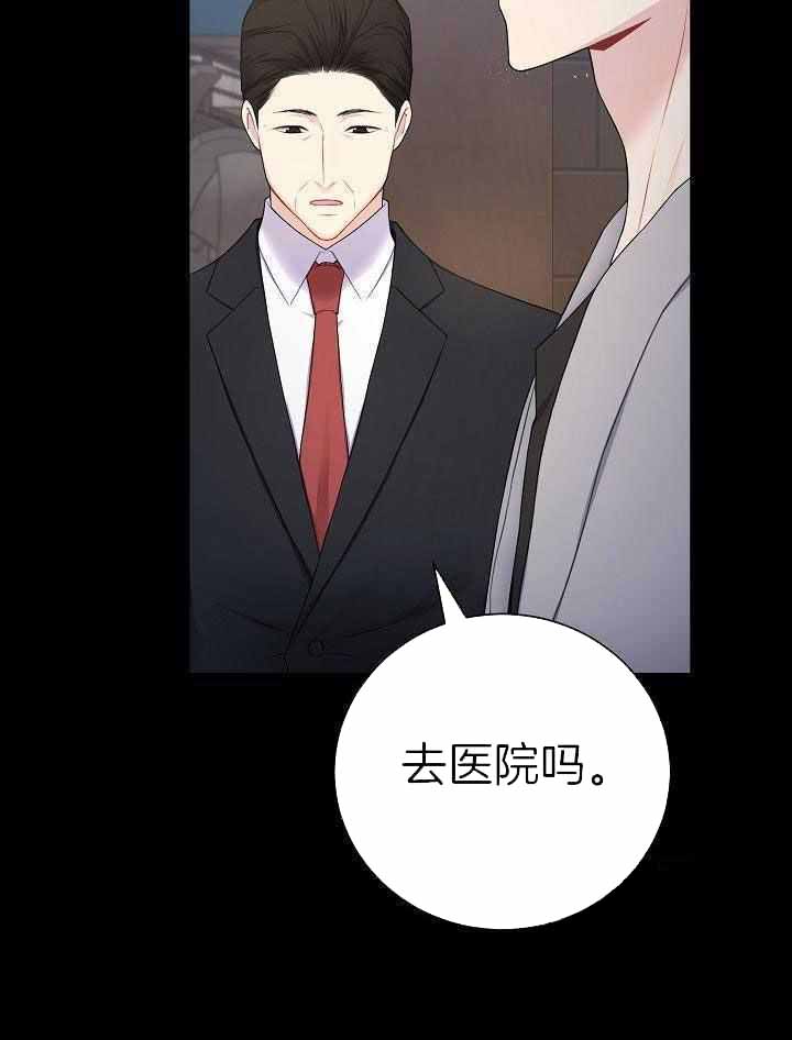 游戏辅助漫画,第45话1图