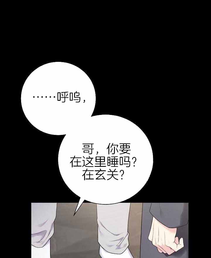 游戏辅助漫画,第41话1图
