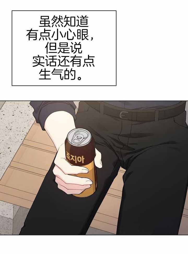 游戏辅助漫画,第38话2图
