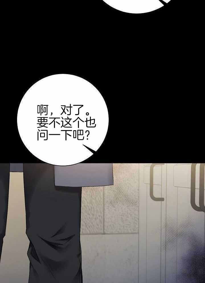 游戏辅助漫画,第43话2图