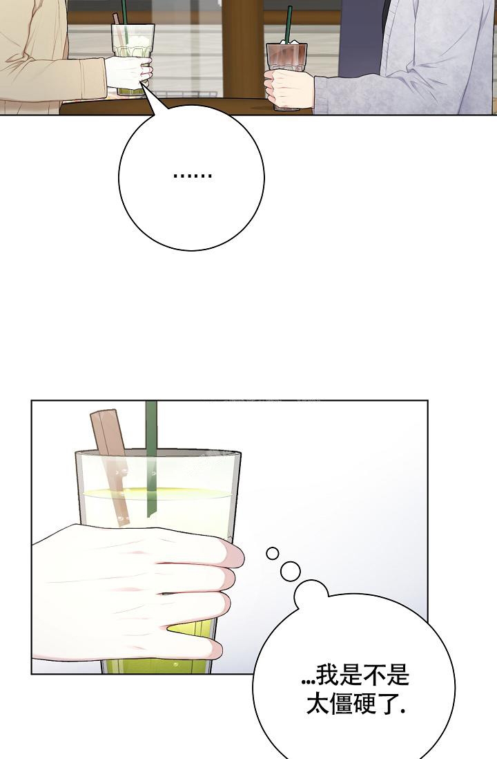 游戏辅助漫画,第12话2图