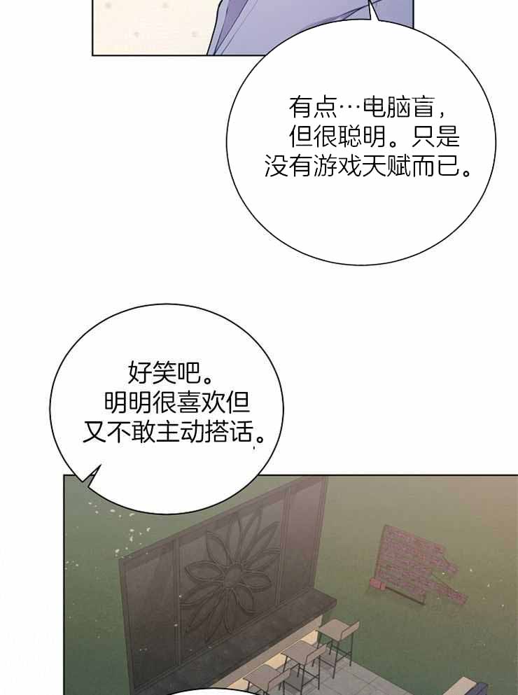 游戏辅助漫画,第30话2图