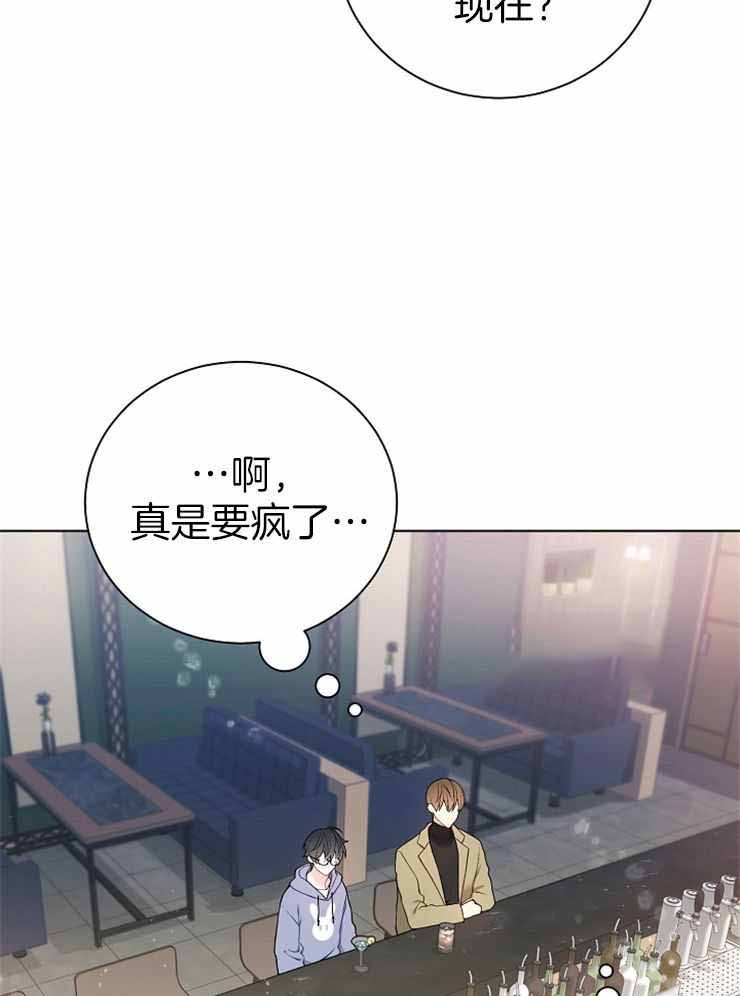 游戏辅助漫画,第28话1图