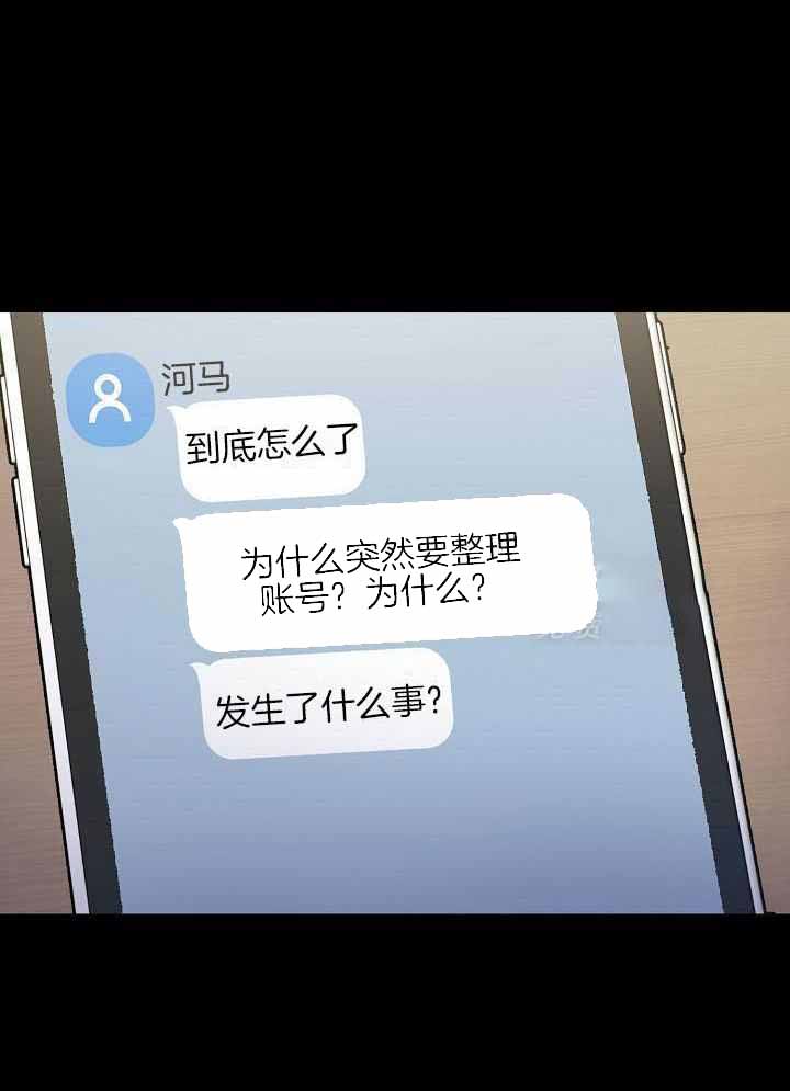 游戏辅助大全4399漫画,第46话2图