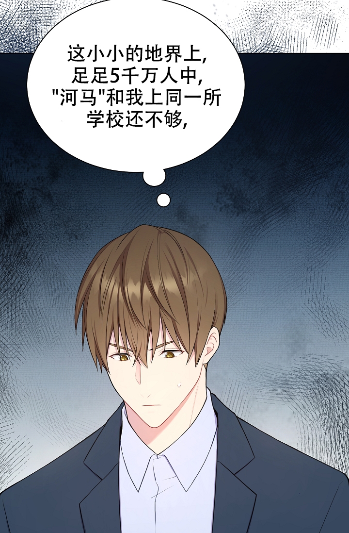 游戏辅助漫画,第3话1图