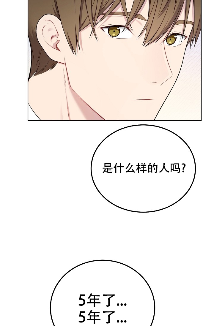 游戏辅助漫画,第2话2图