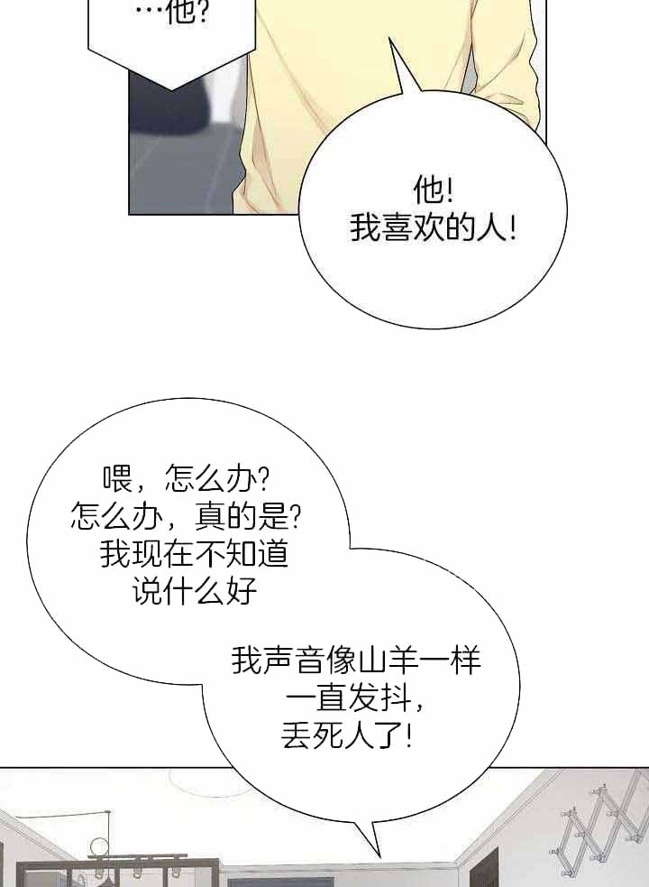 游戏辅助漫画,第32话1图
