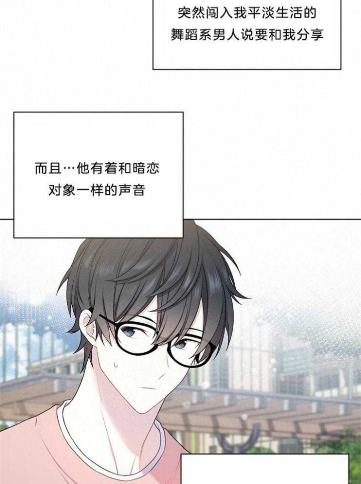 游戏辅助漫画,第22话1图
