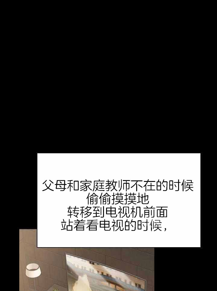 游戏辅助漫画,第41话1图