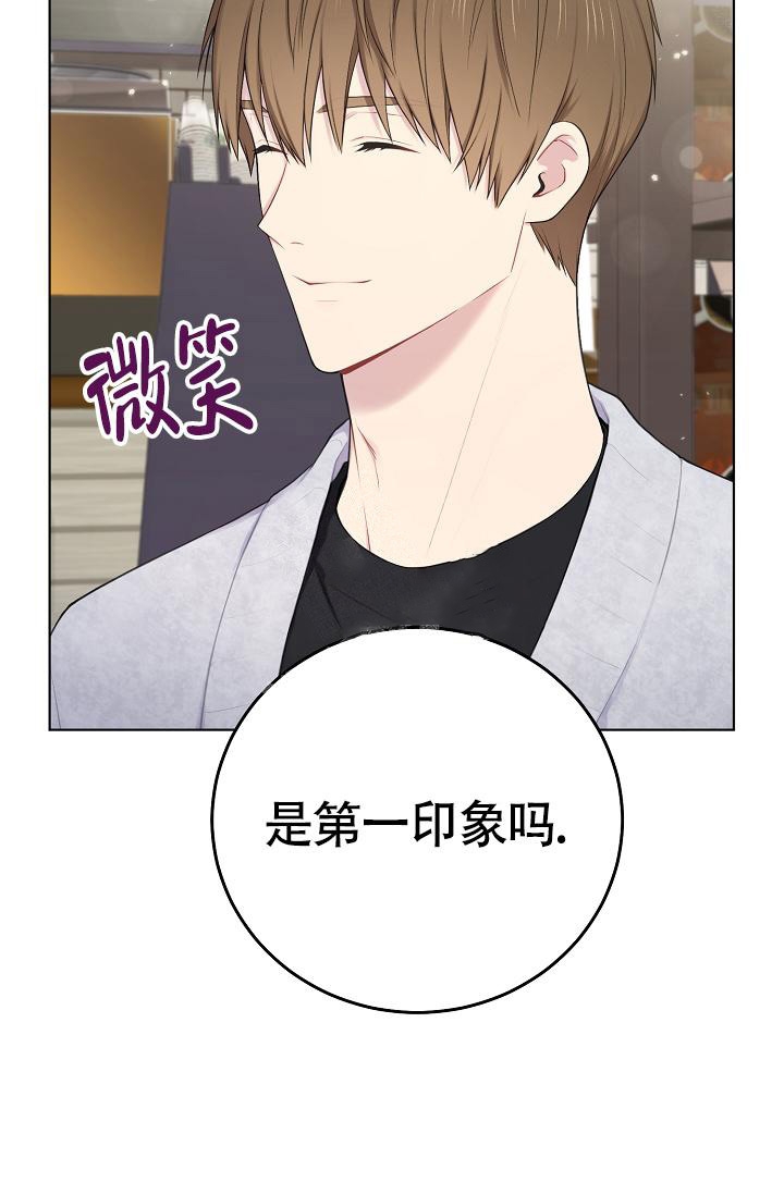 游戏辅助漫画,第12话1图