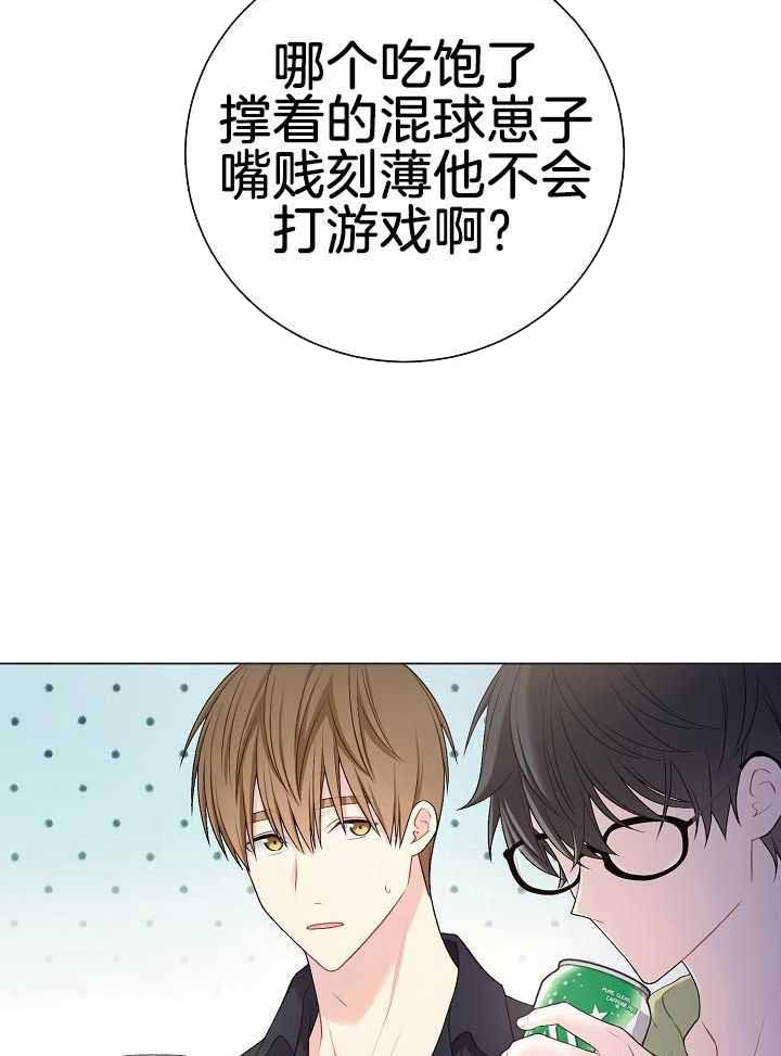 游戏辅助大全4399漫画,第38话1图