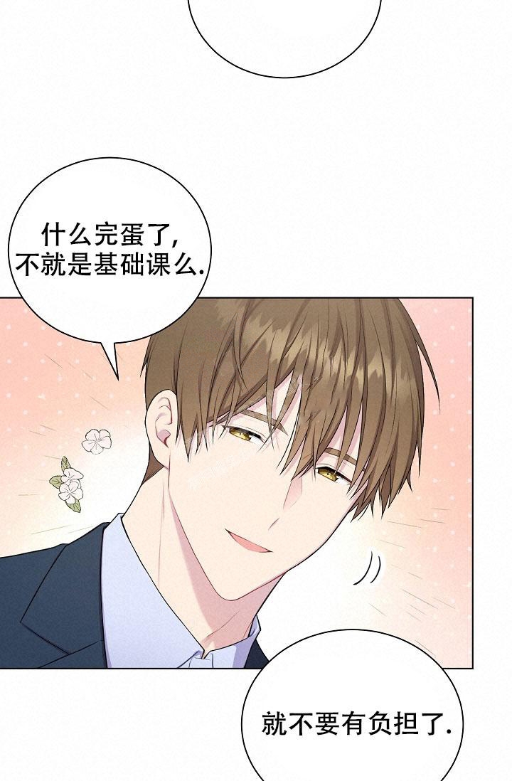 游戏辅助大全4399漫画,第5话2图