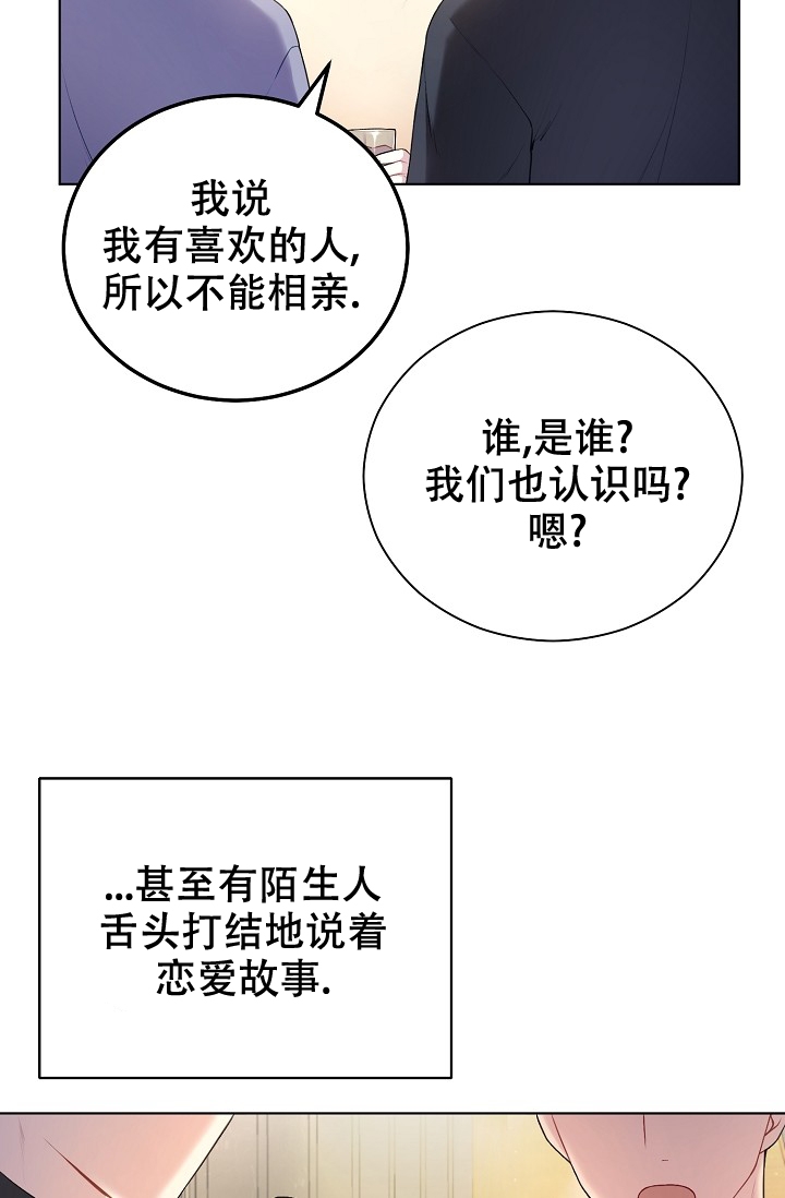 游戏辅助漫画,第1话2图
