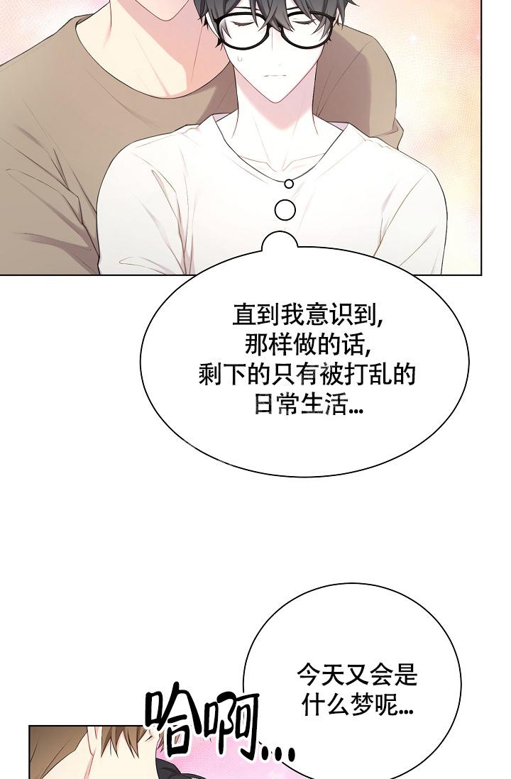 游戏辅助漫画,第12话2图