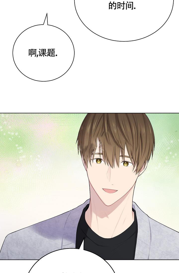 游戏辅助漫画,第12话1图