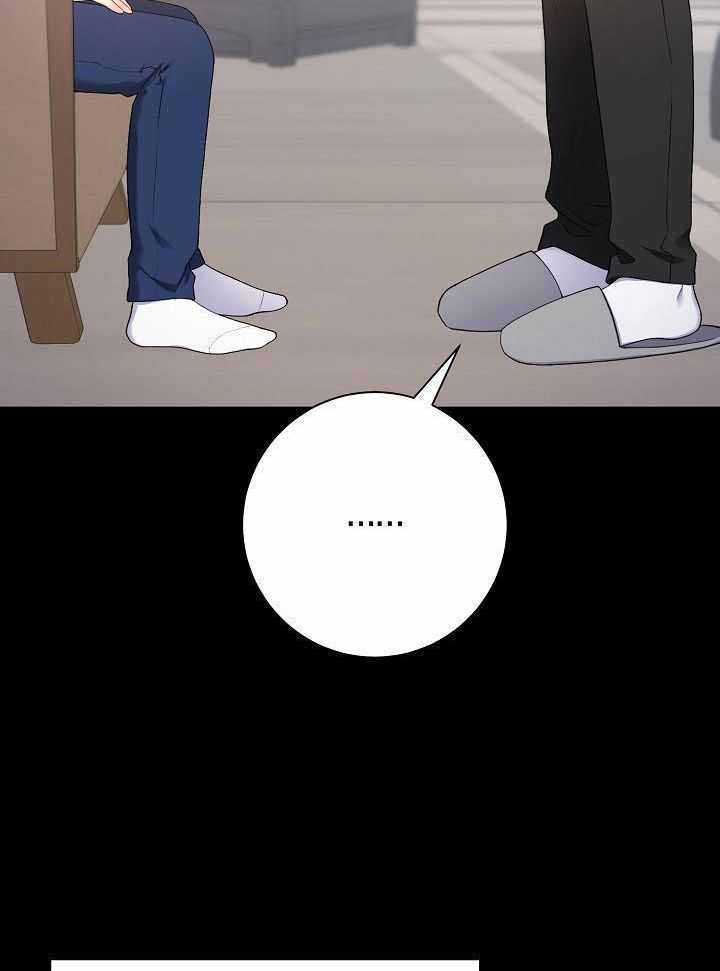 游戏辅助漫画,第41话1图