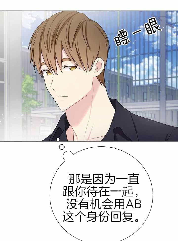 游戏辅助大全4399漫画,第38话2图
