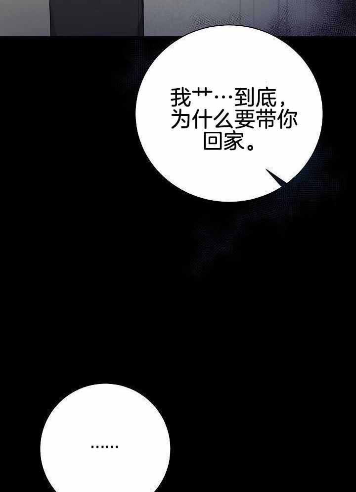 游戏辅助漫画,第43话1图