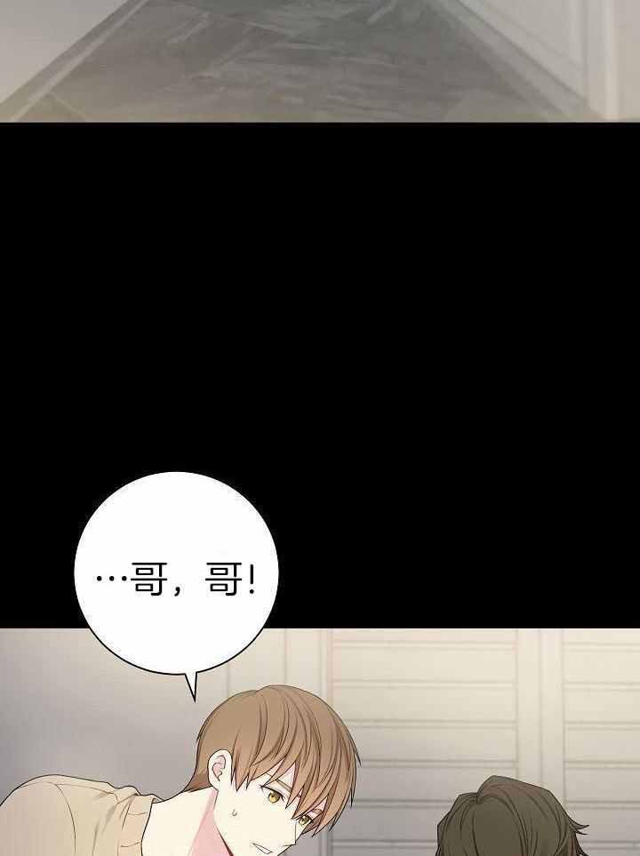 游戏辅助漫画,第41话2图