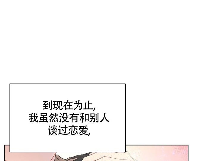 游戏辅助漫画,第12话1图