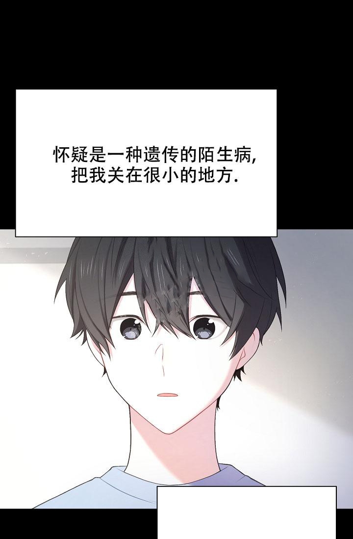 游戏辅助漫画,第10话2图