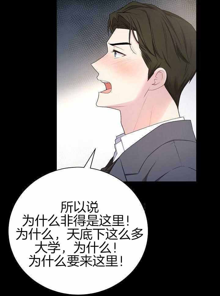 游戏辅助漫画,第42话2图