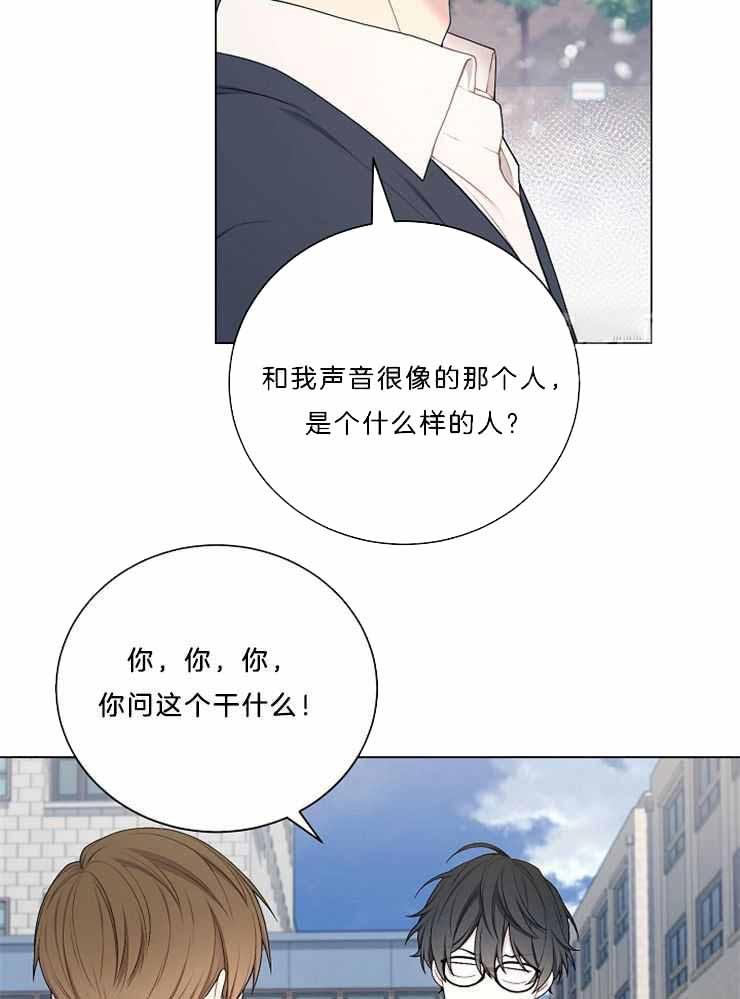 游戏辅助漫画,第23话2图