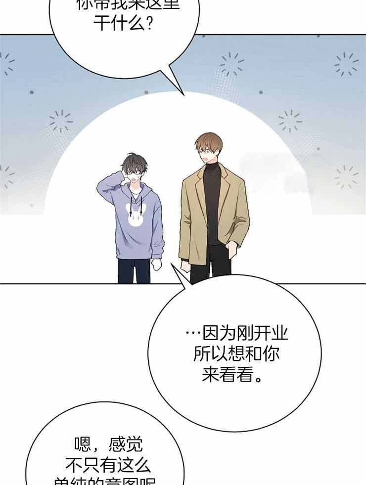 游戏辅助大全4399漫画,第26话2图