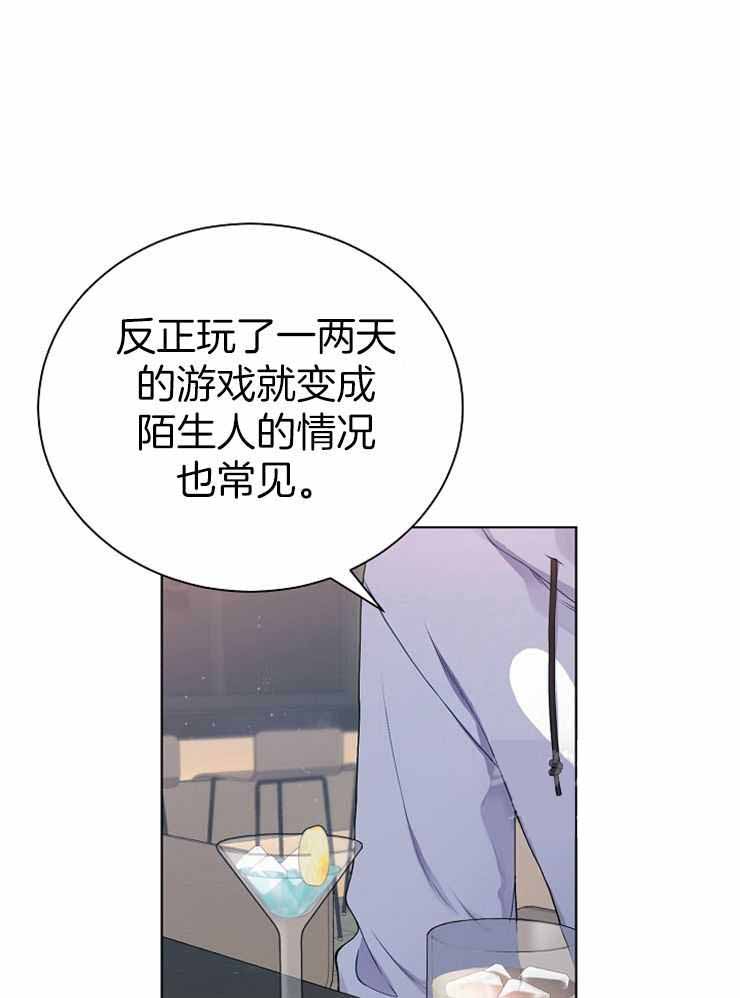 游戏辅助大全4399漫画,第28话1图