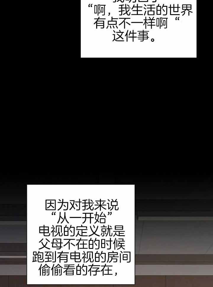 游戏辅助漫画,第41话1图